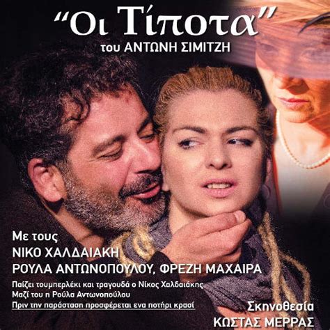 αληθινοι ερωτεσ greek movies
